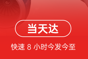 鄂伦春空运公司航空货运公司【机场